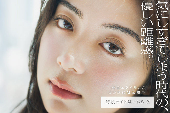 池田エライザさんコラボCM公開中｜特設サイト2026