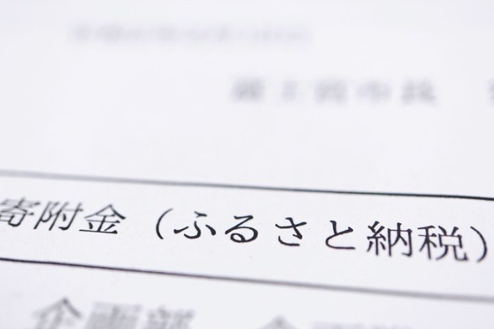 ふるさと納税をしないほうがよい人の特徴とは？後悔しないための判断基準について