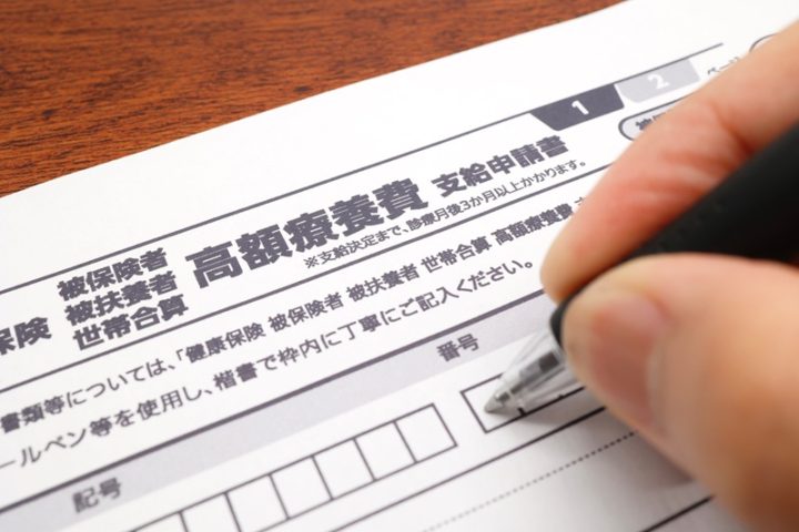 自己負担限度額はどう計算する？高額療養費制度の仕組みや限度額をわかりやすく解説