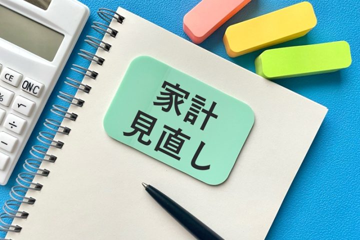 家計の見直しは何から始めればいい？見るべきポイントや見直すタイミングを紹介